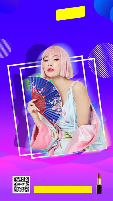 秋季新品手机海报背景