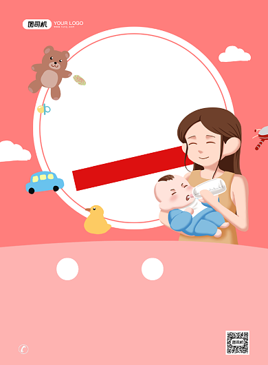 母婴用品促销创意卡通宣传印刷海报背景