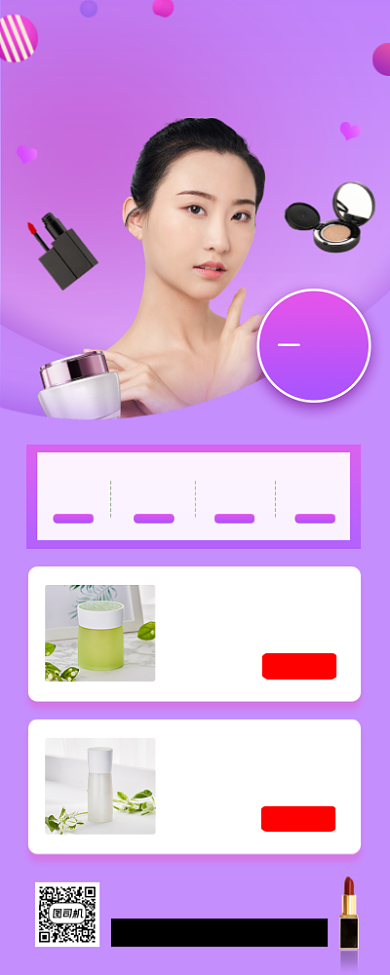 双十一美妆促销时尚简约手机海报背景