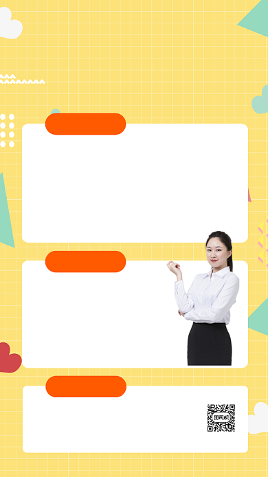 育婴培训招生孟菲斯简约手机海报背景