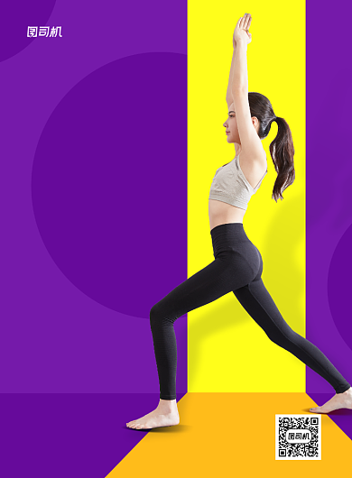 运动减肥紫色写实宣传印刷海报背景