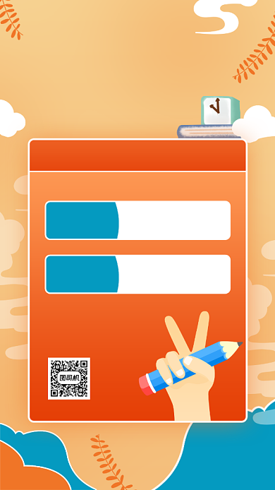 高中全科秋季班招生手机海报背景