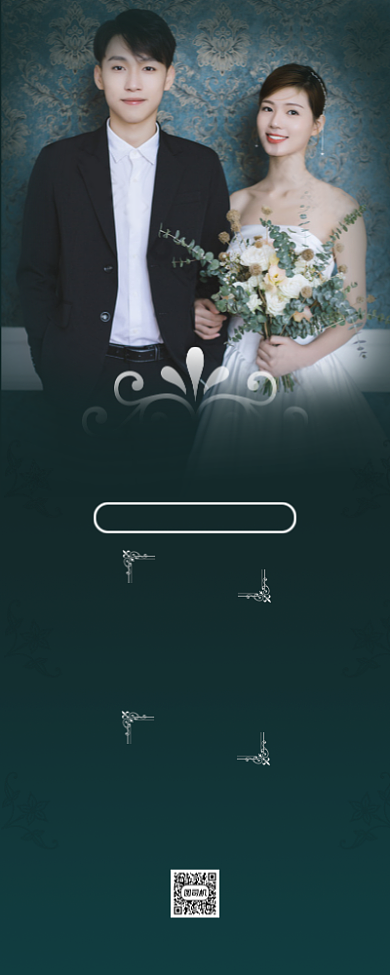 婚礼定制绿色手机海报背景