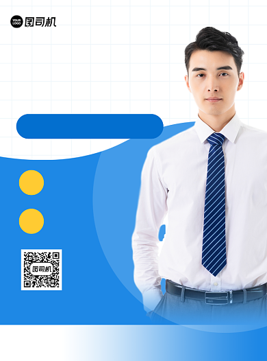 名师教学蓝色写实宣传单背景