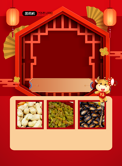 新年零食大礼包促销红色喜庆印刷海报背景