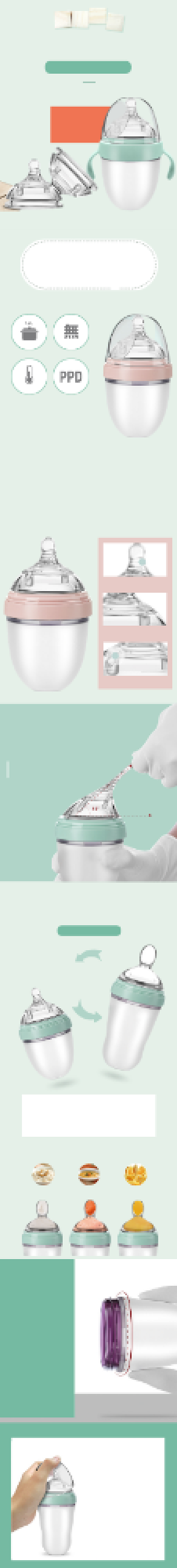 浅色温馨母婴用品儿童用品奶瓶淘宝详情页背景