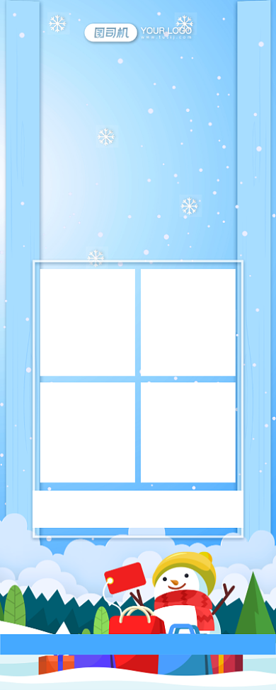 冬季卡通插画促销优惠活动易拉宝背景