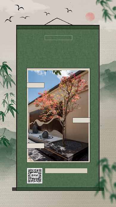 院子史中国志中式房产宣传手机海报背景