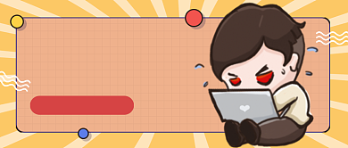 打工人卡通公众号首图背景