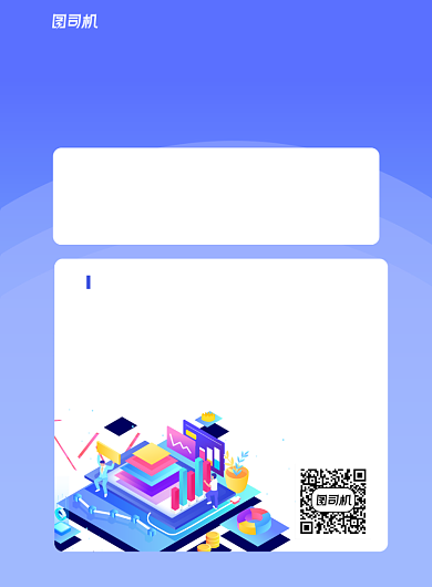 基金定投金融理财信息平面宣传海报背景