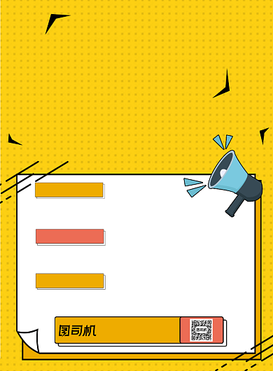 黄色简约招聘纳新创意海报背景