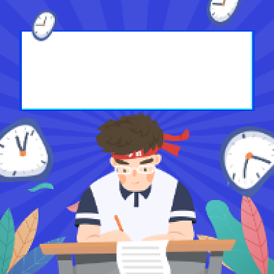 高考冲刺卡通简约插画公众号次图背景