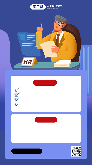 企业招聘启事蓝色插画手机海报背景