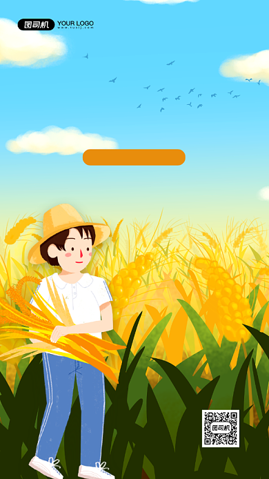 节约粮食公益宣传简约手机海报背景