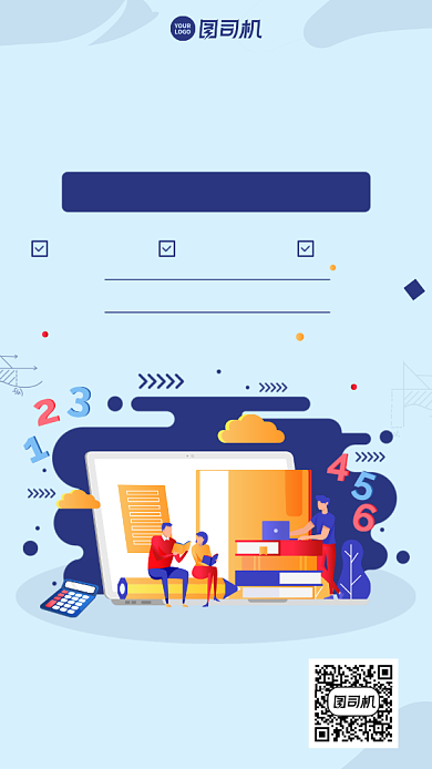 创意童趣手绘培训班体验课手机海报背景