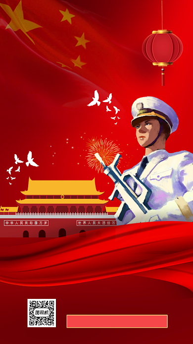 国庆节阅兵中国风手机海报背景