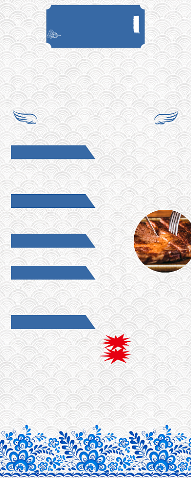 开业钜惠感恩大回馈烤肉蓝色简约易拉宝背景