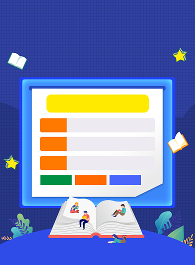 新学期阅读训练招生宣传海报背景