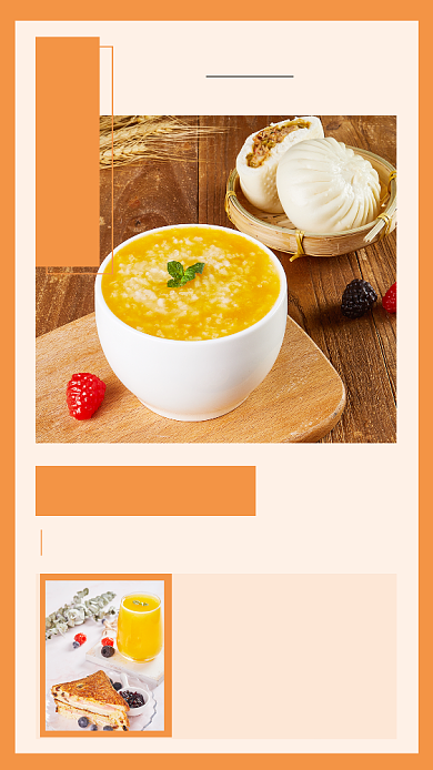 橙色简约早餐搭配美食文章配图背景