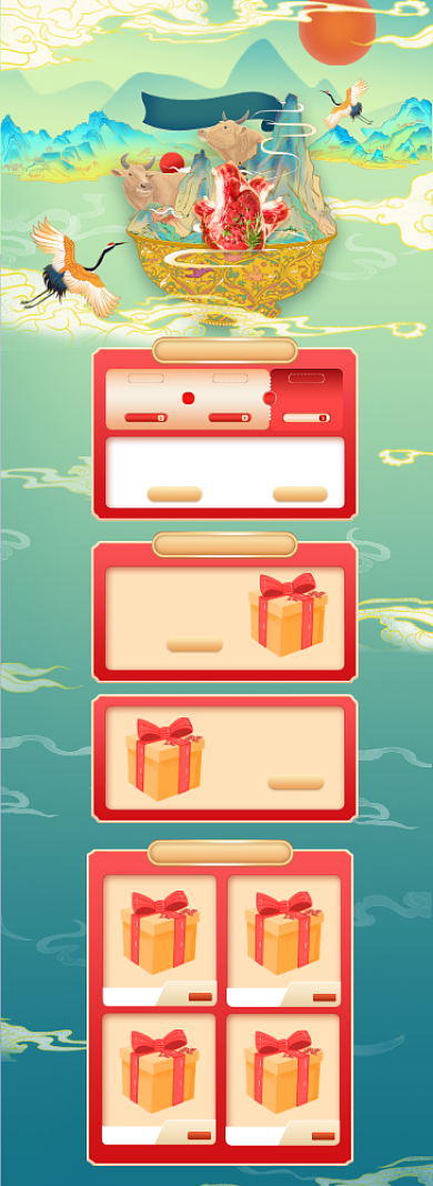 双12食品美食雪花牛肉中国风首页背景