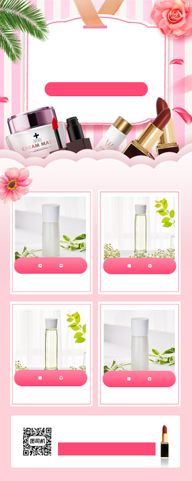 七夕美妆促销手机海报背景