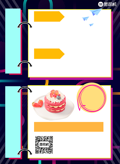 招聘甜点师简约印刷海报背景