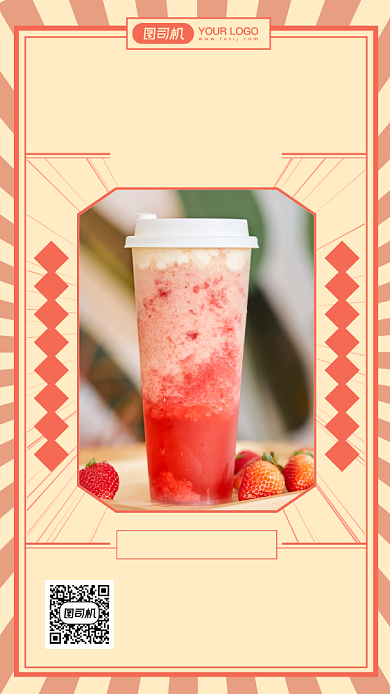 古法烧茶复古文艺促销手机海报背景