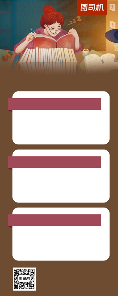 备考攻略卡通风手机海报背景