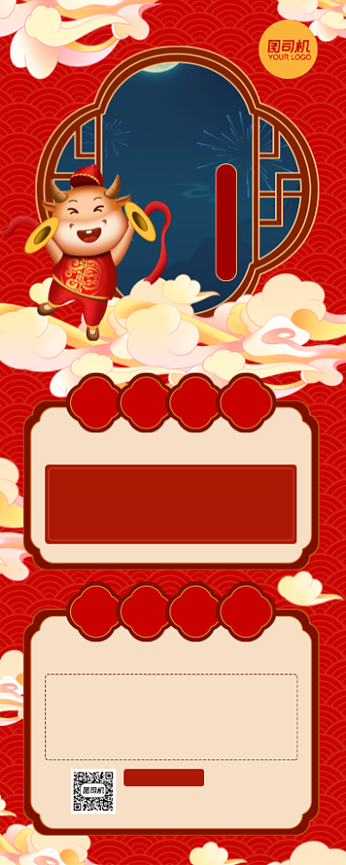 牛年节日活动插画促销营销长图手机海报背景