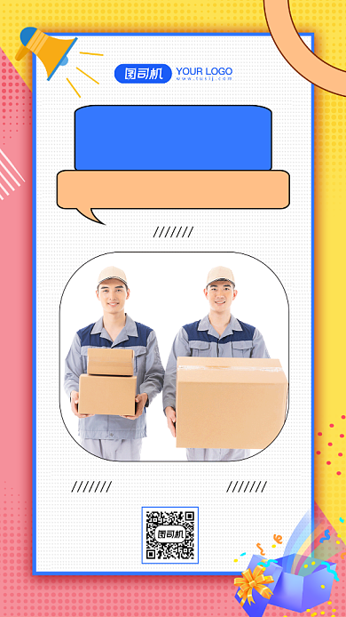 微商带货清新炫彩扁平简约创意手机海报背景