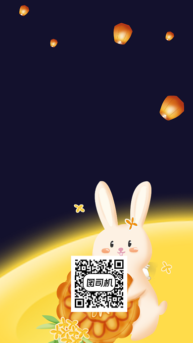 中秋国庆手绘放假通知背景