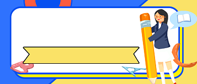 蓝色卡通教育培训补习班公众号首图背景