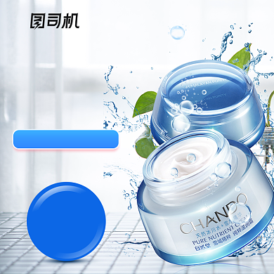 补水保湿面霜护肤化妆电商淘宝主图背景