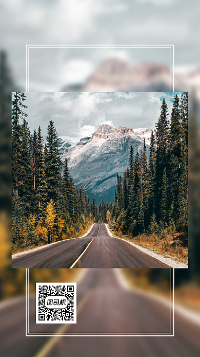 公路自然山脉摄影图日签月签背景