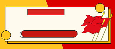 辛亥革命纪念日卡通公众号首图背景