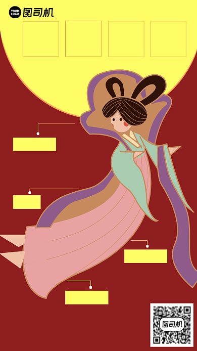 中秋节气宣传海报背景