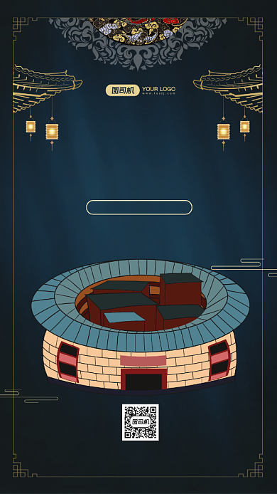 福建土楼旅游出行中国风手机海报背景