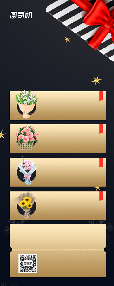 感恩节感恩福利回馈宣传手机海报背景