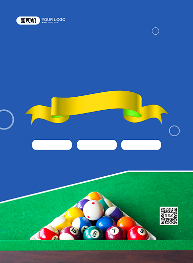 台球培训创意简约招生宣传印刷海报背景