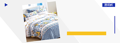 时尚舒适家纺促销海报背景