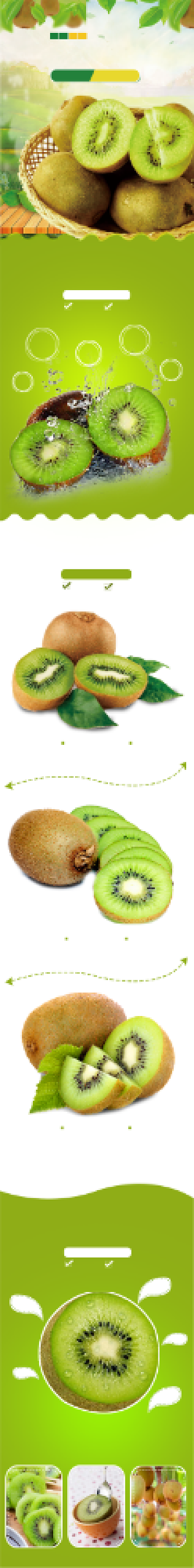 清新新鲜猕猴桃详情页背景