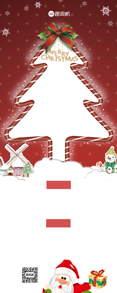 圣诞节促销插画红色质感手机海报背景
