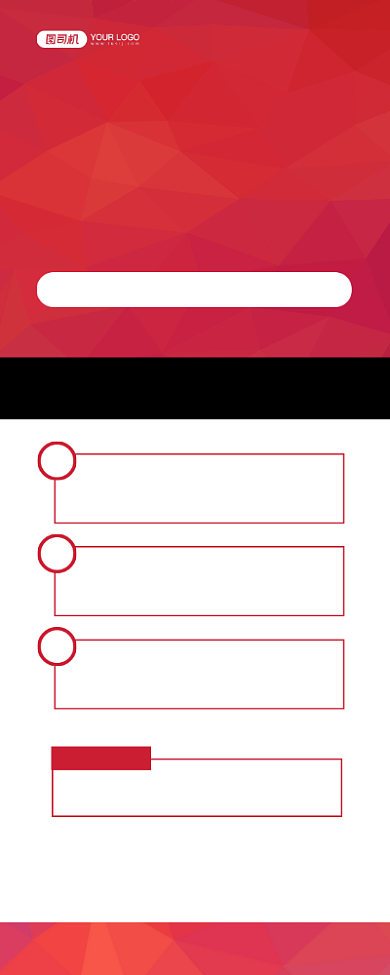 寒假班招生简约时尚教育培宣传易拉宝背景