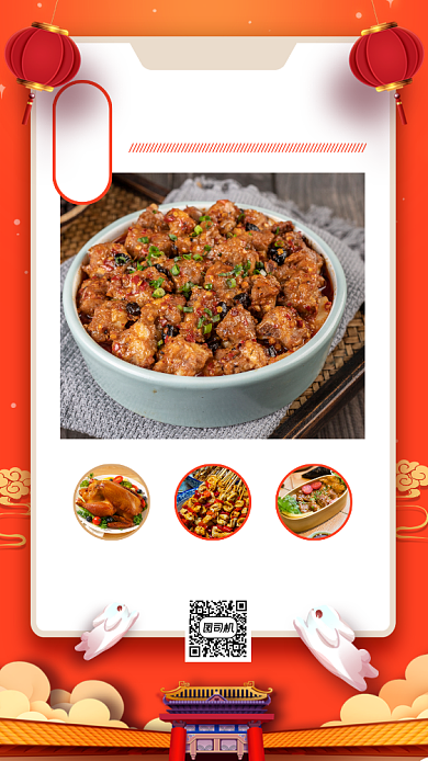 美食推荐中国风手机海报背景