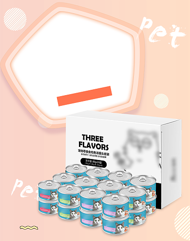 粉色营养宠物零食猫咪罐头电商海报背景
