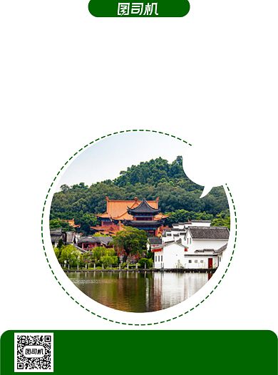 旅游出行绿色宣传单背景