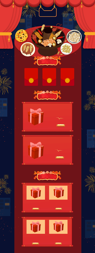 双十一狂欢节吃货盛宴红色喜庆火锅节插画首页背景