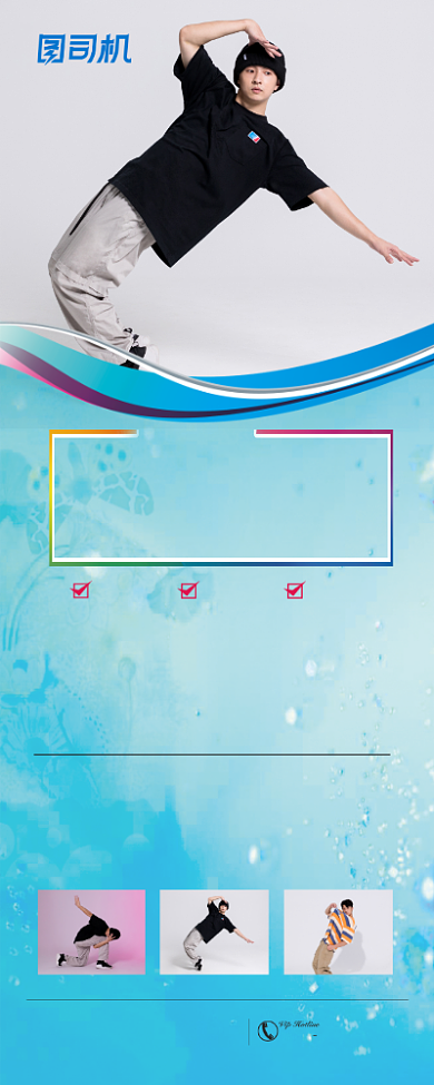 街舞培训招生蓝色简约易拉宝背景