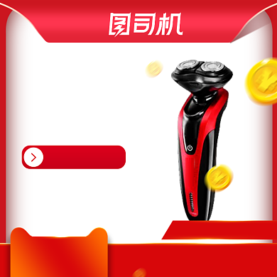 双11红色预售提前抢促销预付定金主图背景