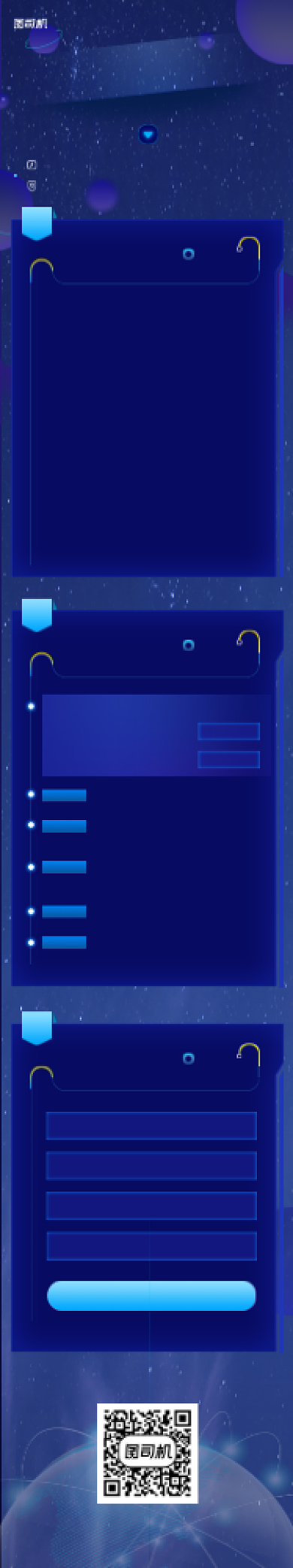 深色科技感峰会论坛UI信息文章长图背景